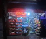 سوپرمارکت دلپذیر