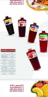 لواشک وترشیجات ناقلا