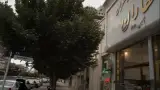 لوازم قنادی عطاران