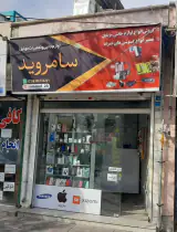 موبایل مجید