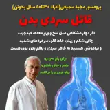 مزاج شناسی و اصلاح مزاج غلامرضا ولی