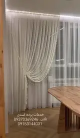 خدمات پرده اسدی