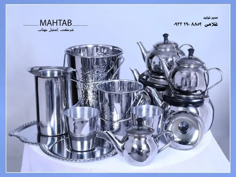 لوازم آشپزخانه مهتاب