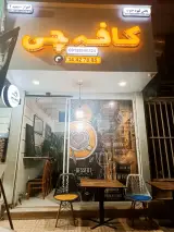 کافه شاهرخ مرادی کرد