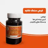 طب سنتی مولودی