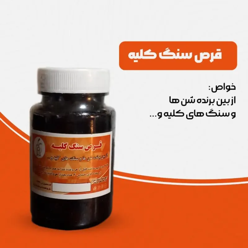 طب سنتی مولودی