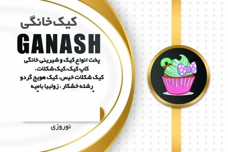 کیک خانگی