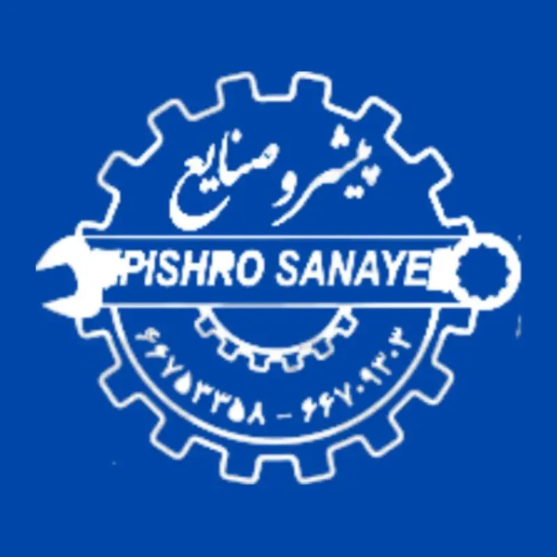 فروش تخصصی انواع ابزارآلات پیشرو صنایع