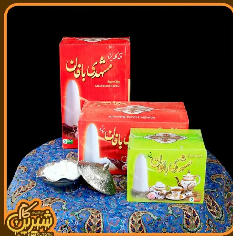 سوغات و قند و نبات یزد علیان