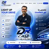 هدلایت و لنز خودرو