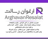 چاپ و تبلیغات ارغوان رسالت