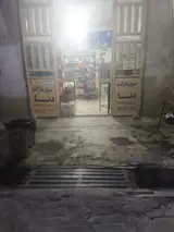 سوپرمارکت دنا روح اله چمانده