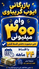 لوازم خانگی بنس نمایندگی گریباوی