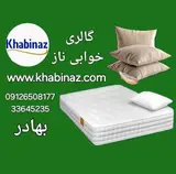 گالری خوابی ناز