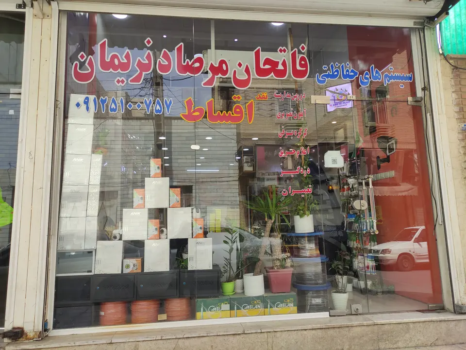 دوربین و دزدگیر فاتحان مرصاد نریمان