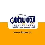 آژانس تبلیغاتی ایده پردازان