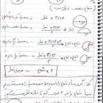 تدریس خصوصی ریاضی چهارم، پنجم ،ششم،هفتم