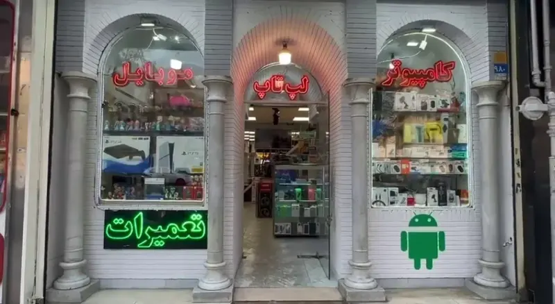 کامپیوتر و موبایل کیمیا