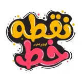 لوازم التحریر