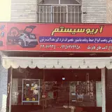 فروشگاه همواره تخفیفی برکت شاپ