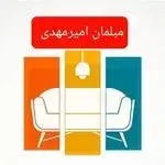 مبلمان امیر مهدی