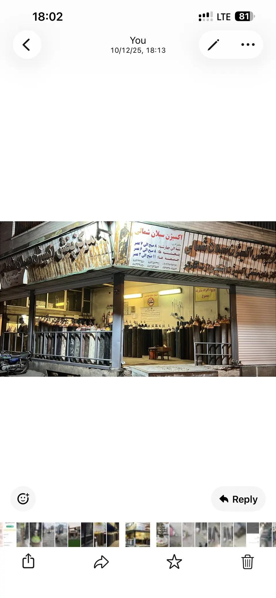 شارژ کپسول اکسیژن و ازت و ارگون