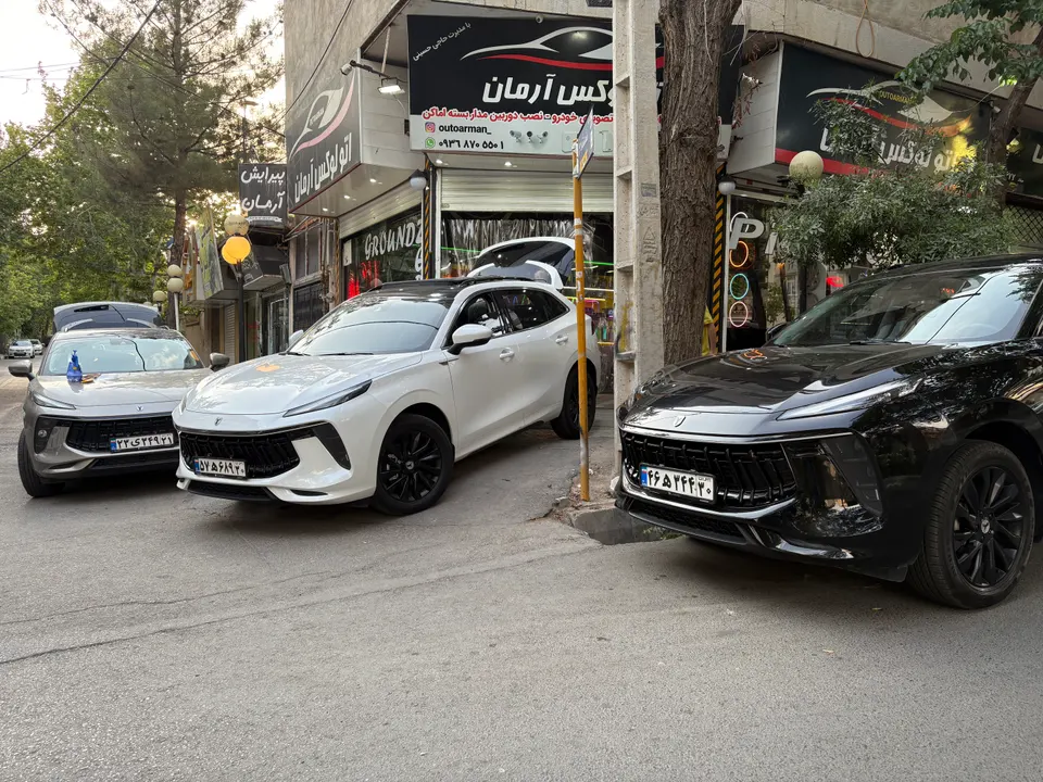 اتو لوکس آرمان