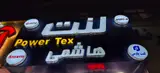 لنت ترمز هاشمی