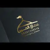 دفتر زیارتی گروه زیارتی عشاق الحسین مشهد کربلا ع شفیعی
