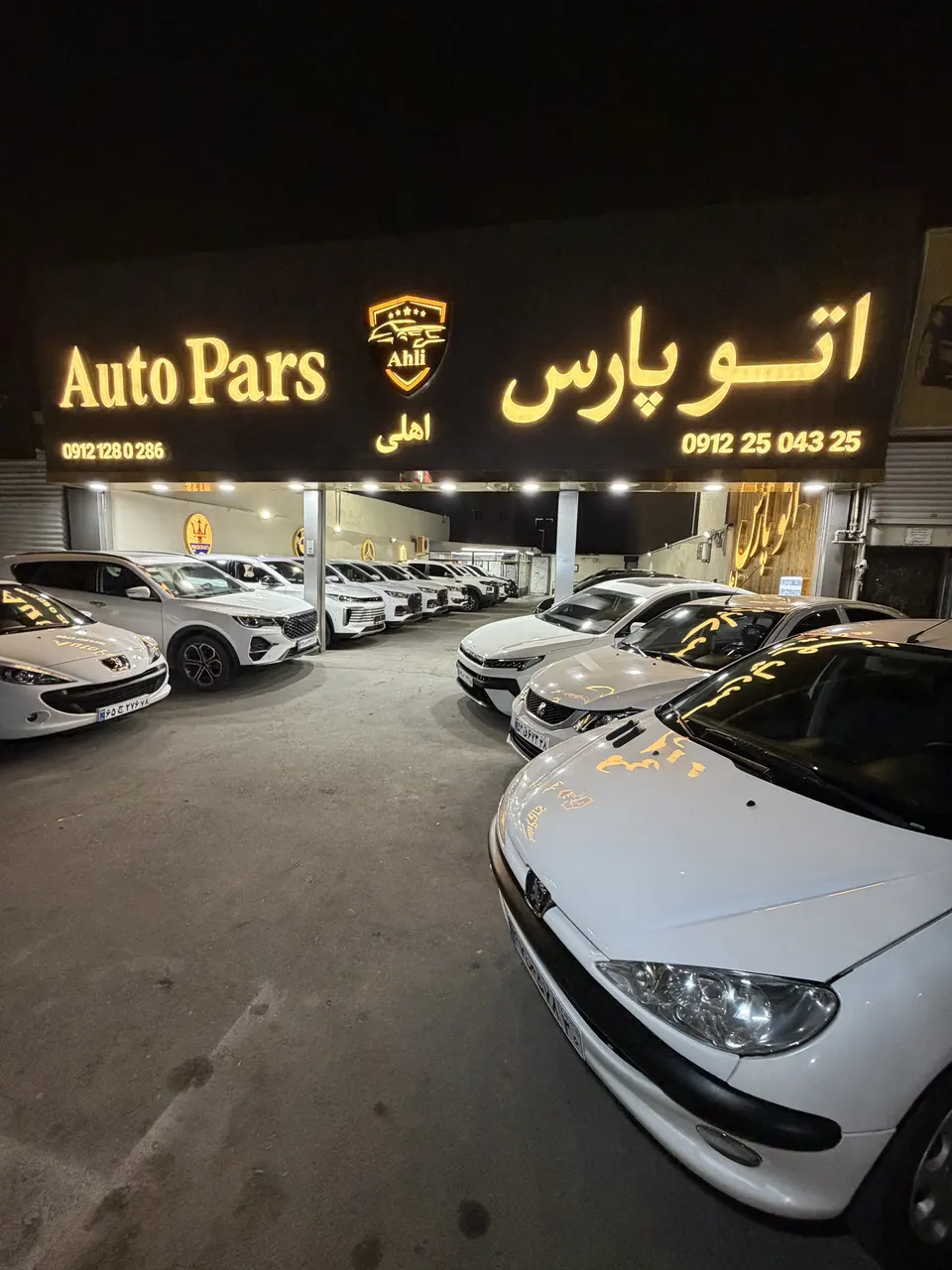 اتو پارس اهلی 09122504325