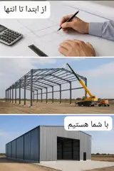 عمران سوله شریف