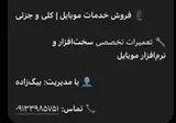 موبایل شاهرخ