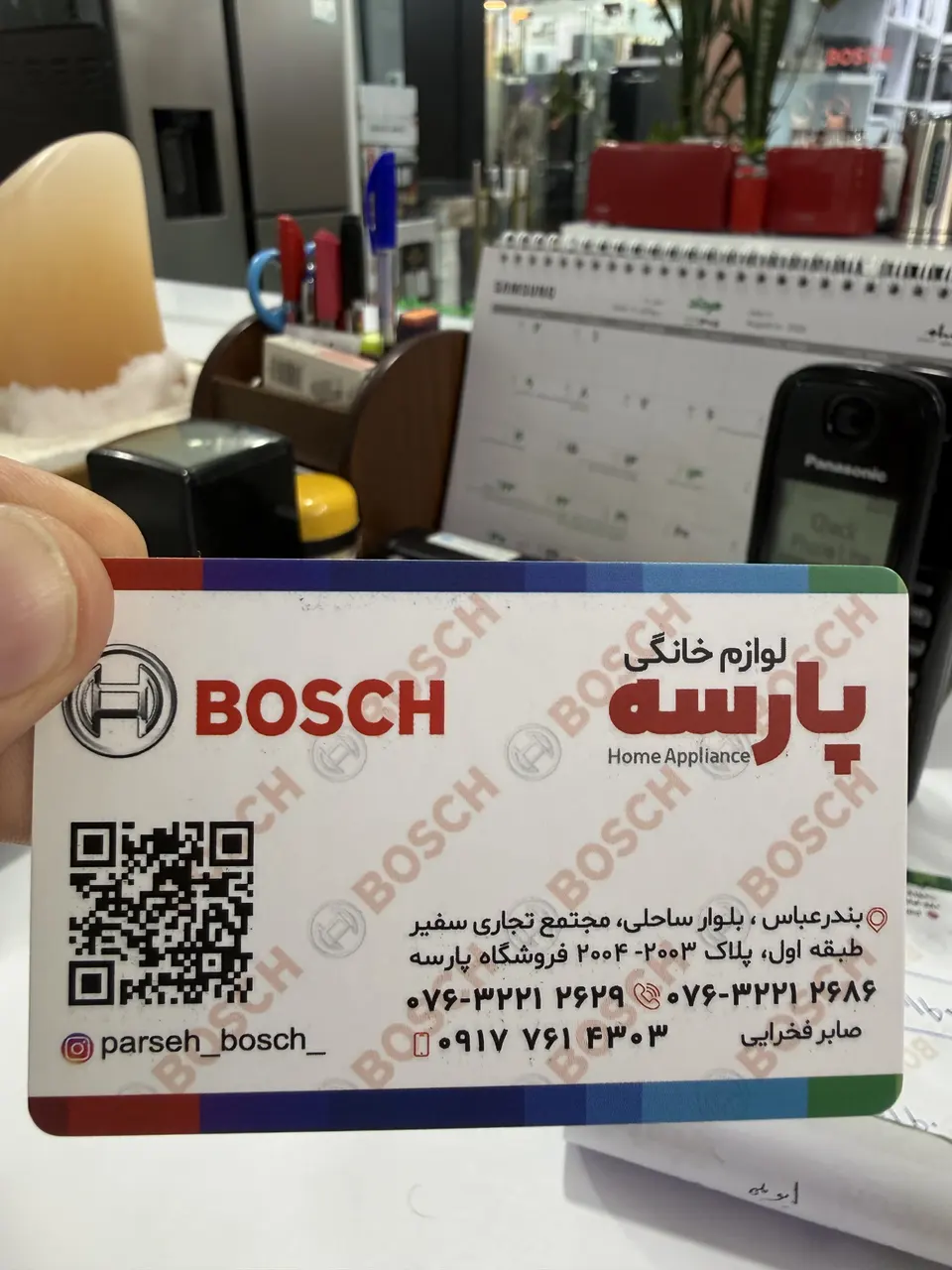 نمايندگي بوش بندرعباس فروشگاه پارسه