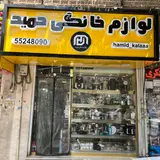 لوازم خانگی حمید