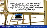 مرکز طب کار آبادیس پایش سلامت البرز