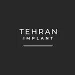 کلینیک دندانپزشکی تهران ایمپلنت در محمودیه تهران
