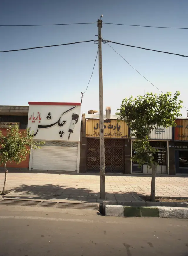 فروشگاه چکش بازیار