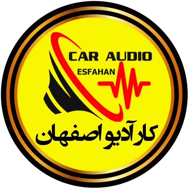 کار آدیو اصفهان