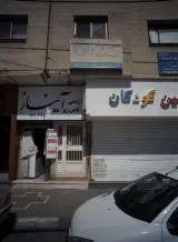 دفتر وکالت مسعود روغنی