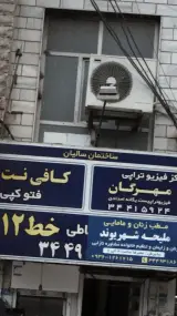 موبایل سالیان