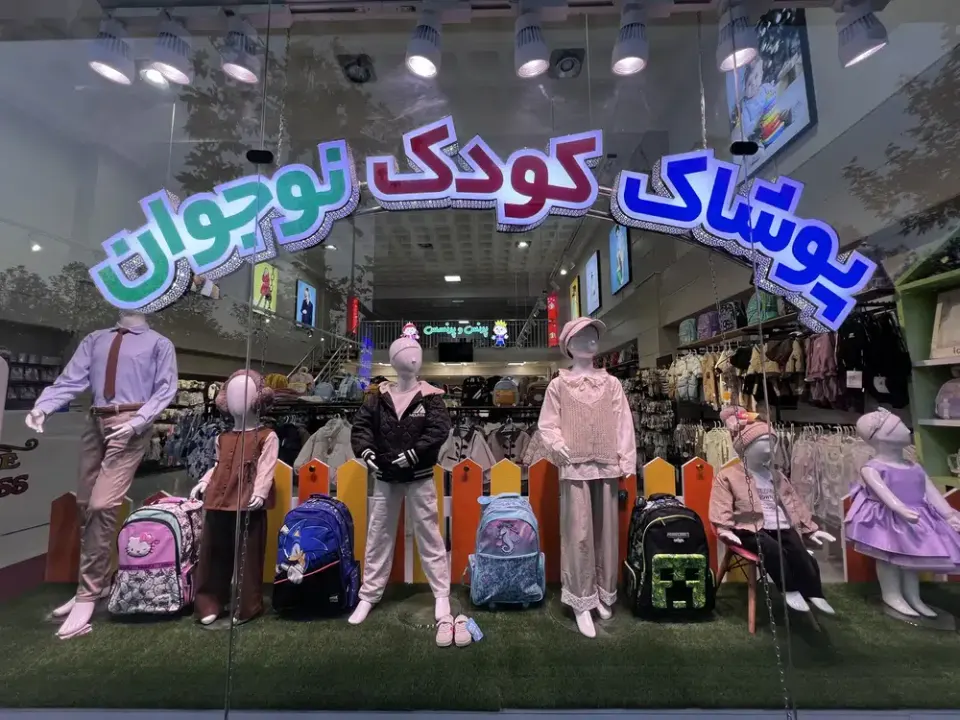 لباس کودک و نوجوان پرنس وپرنسس