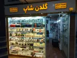 موبایل گلدن شاپ