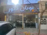 پویان دکور