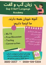 آموزشگاه زبان گپ و گفت