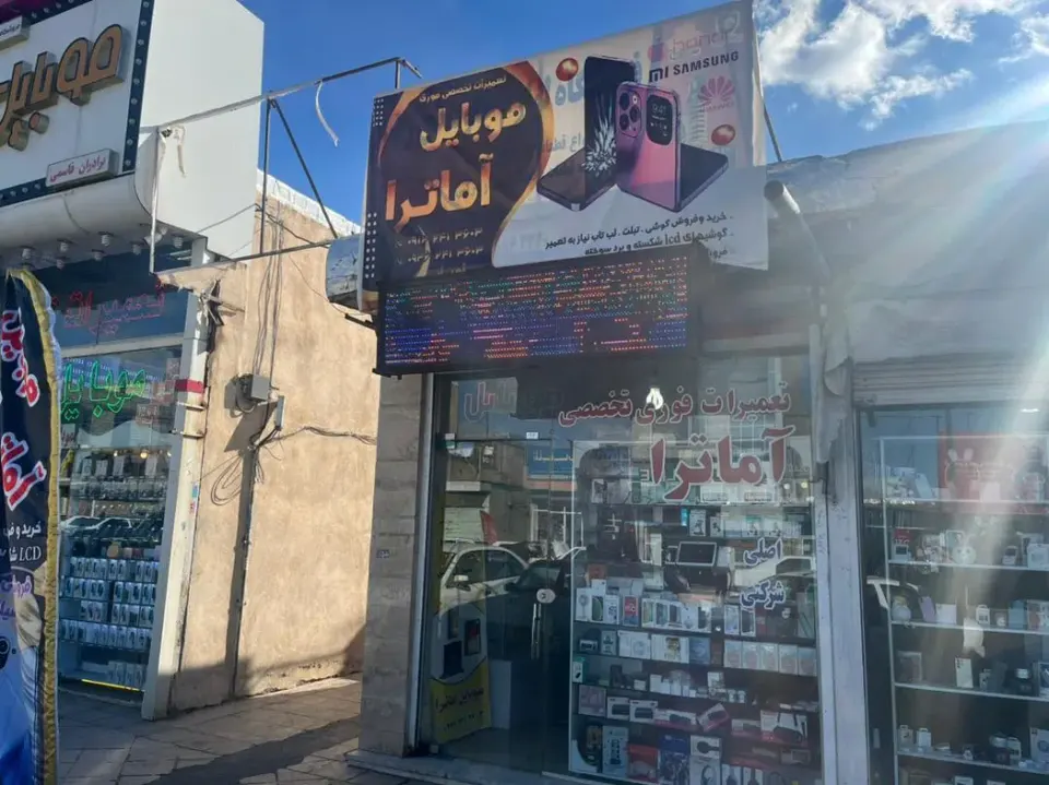 موبایل آماترا