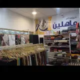 شال و روسری ماهلین