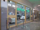 شرکت مبل طهران