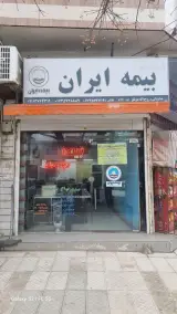 بیمه ایران نمایندگی روح اله دونلو