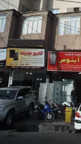 گالری چوبینه