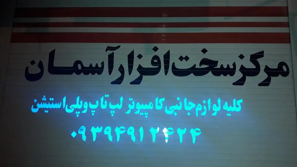 لپتاپ کنسول بازی کامپیوتر سخت افزار